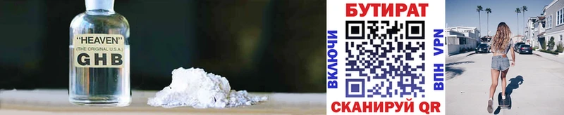 БУТИРАТ BDO  кракен ссылки  Сясьстрой  купить  цена 