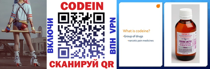 дарк нет состав  Сясьстрой  Кодеиновый сироп Lean напиток Lean (лин) 