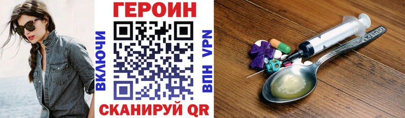 Героин хмурый  Сясьстрой 